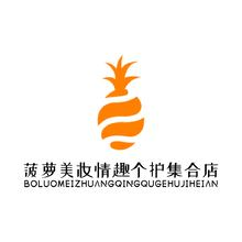 菠萝美妆个护集合店