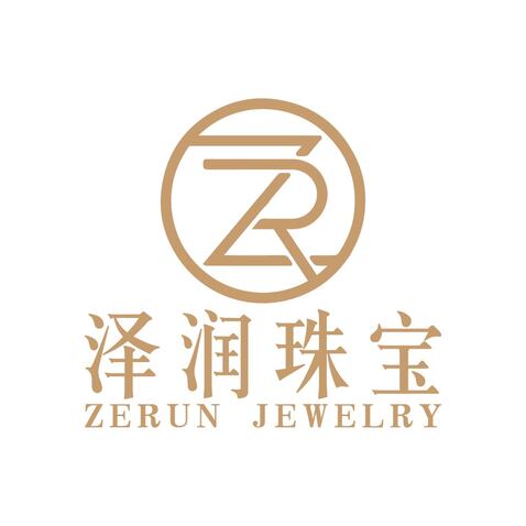 泽润珠宝logo设计