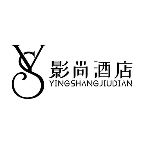 影尚酒店logo设计