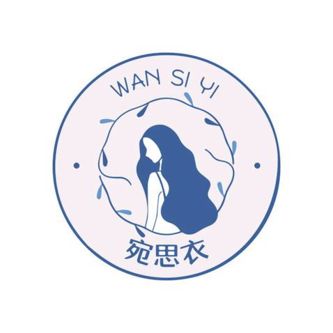 宛思衣logo设计