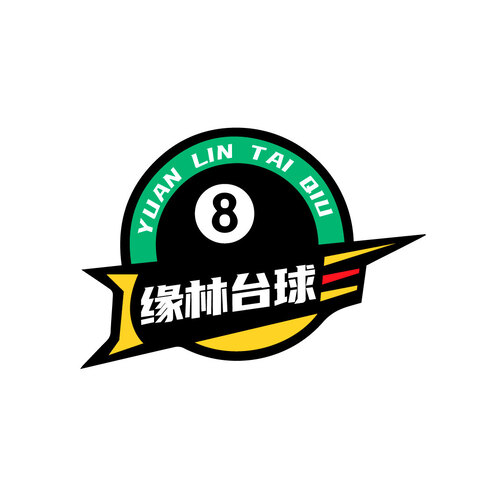 缘林台球logo设计