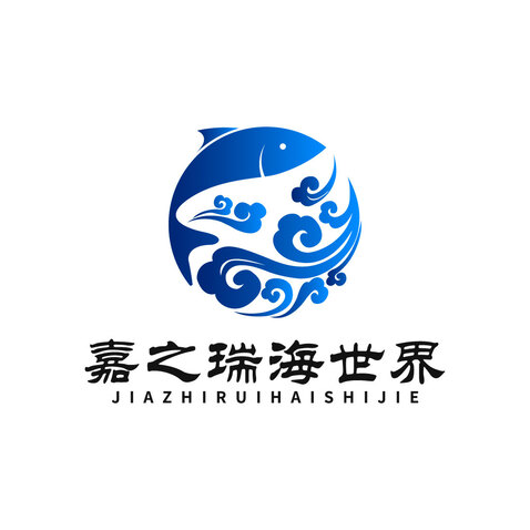 嘉之瑞海世界logo設(shè)計