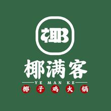 椰满客