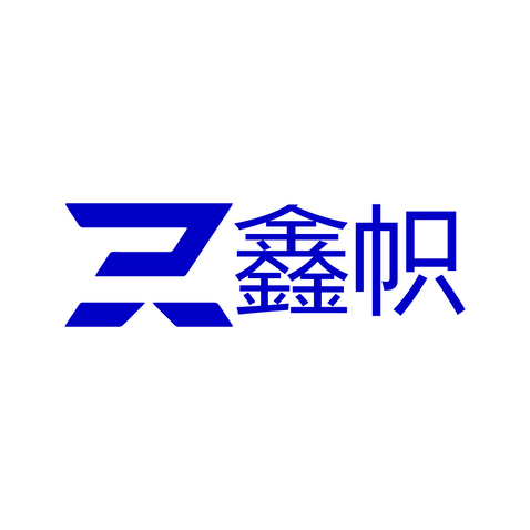 鑫帜logo设计