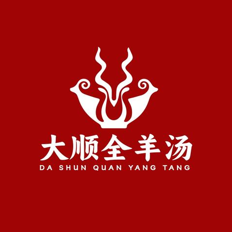 大順羊肉湯logo設計