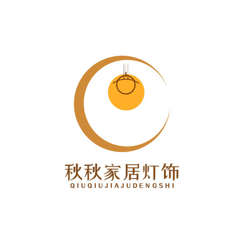 秋秋家居灯饰logo设计