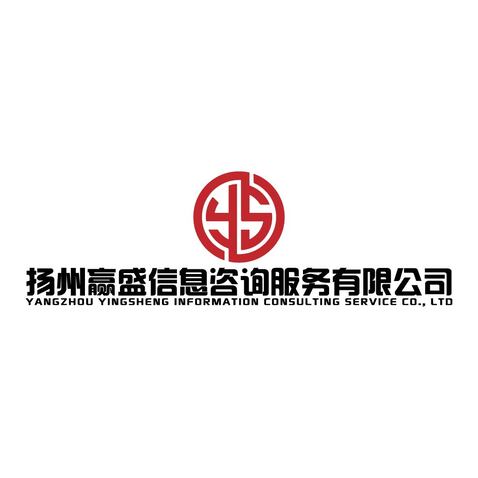 扬州赢盛信息咨询服务有限公司logo设计