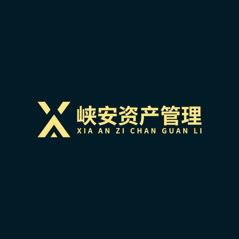 峡安资产管理logo设计