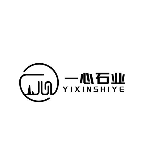 YIXINSHIYE一心石业logo设计