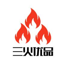 三火优品