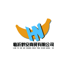 临沂鹤安商贸有限公司