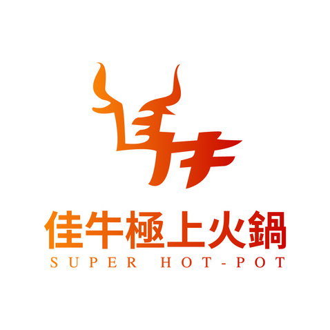 佳牛极上火锅logo设计