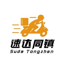 速达回镇