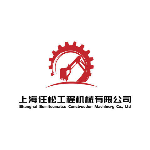 上海住松工程機械有限公司logo設計