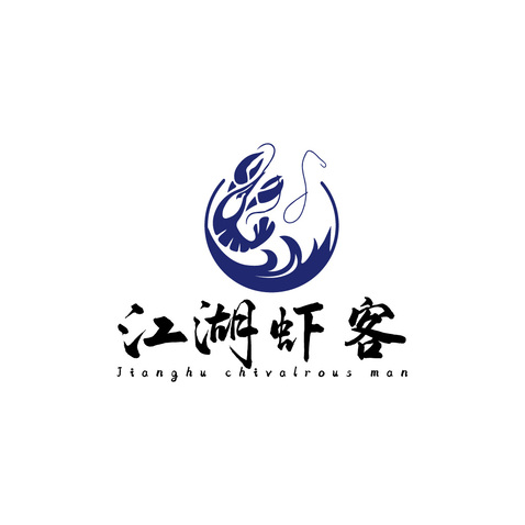 江湖虾客logo设计