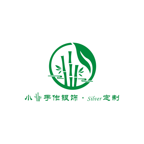 小竹手作银饰·Silver定制logo设计