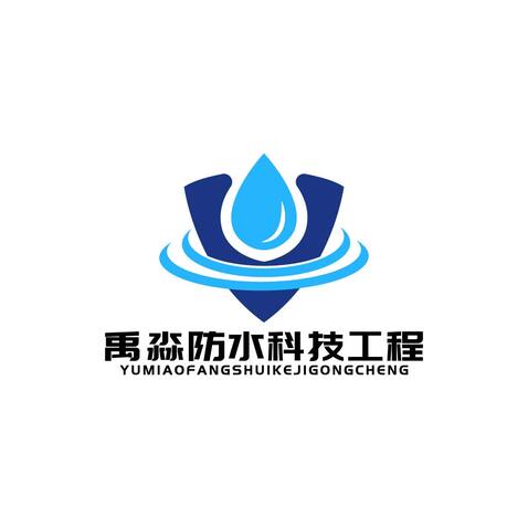 防水工程logo设计