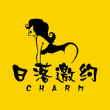 日落邀約Charm