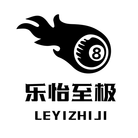 乐怡至极logo设计