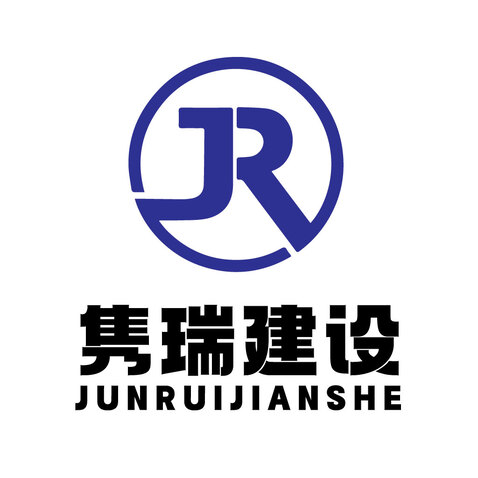 隽瑞建设logo设计