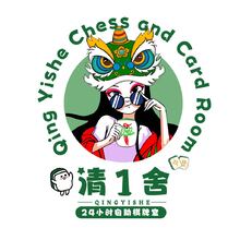 清1舍