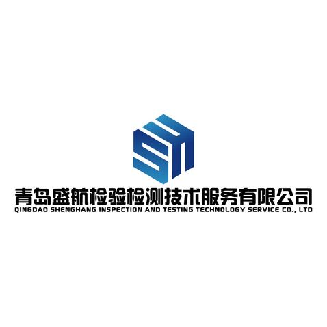 青岛盛航检验检测技术服务有限公司logo设计