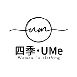 四季•UMe女装