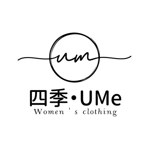 四季•UMe女装logo设计