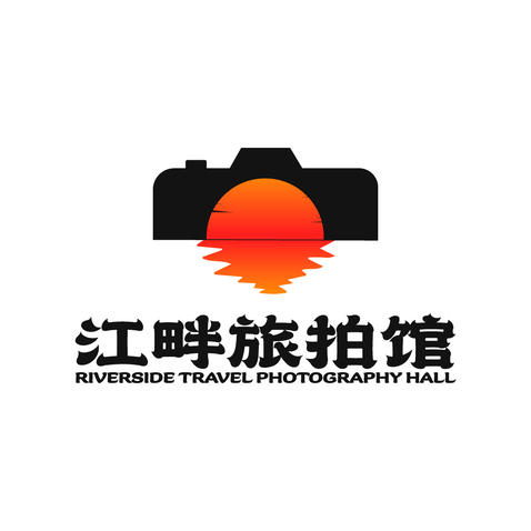 江畔旅拍馆logo设计