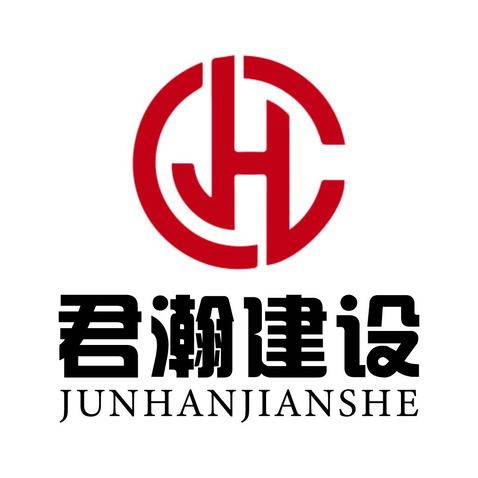 浙江君瀚建设有限公司logo设计