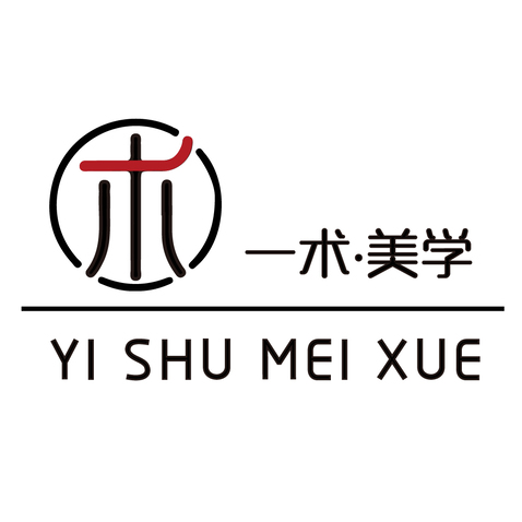 一术美学logo设计