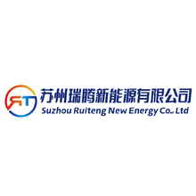 苏州瑞腾新能源有限公司