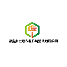 枣庄市崇泰农业机械销售有限公司