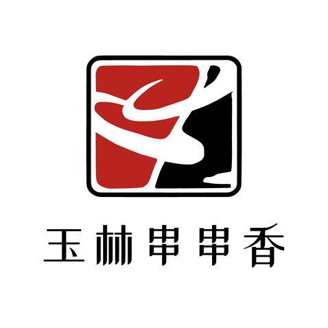 玉林串串香logo设计