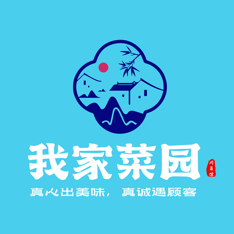 我家菜園logo設計