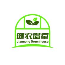 健农温室
