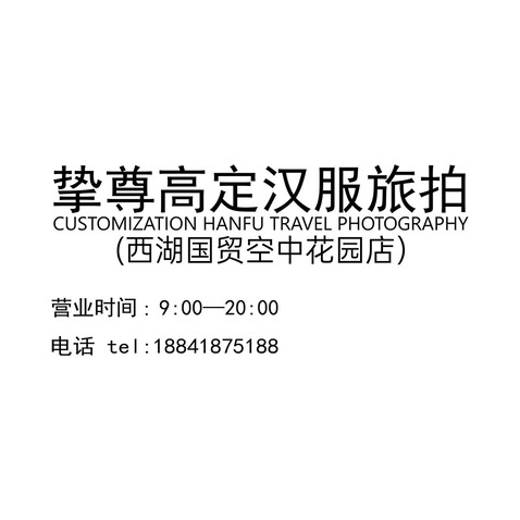 汉服旅拍logo设计