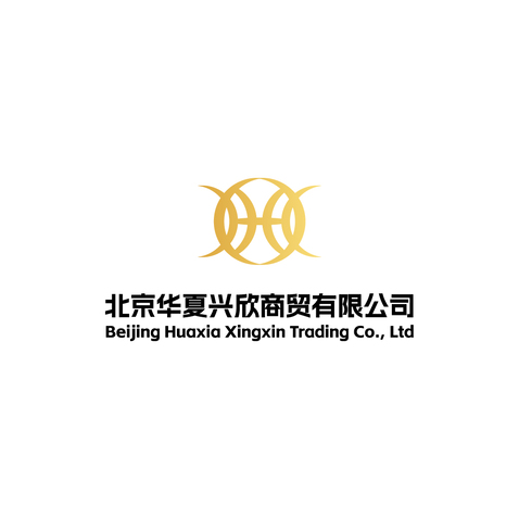 北京华夏兴欣商贸有限公司logo设计