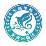 后浪合唱團(tuán)