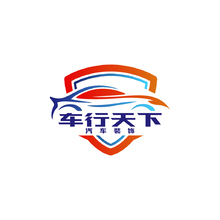 车行天下