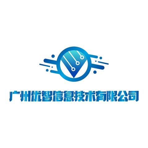 广州优智信息技术有限公司logo设计