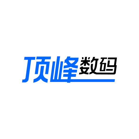 顶峰数码logo设计