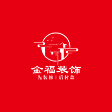 金福装饰
