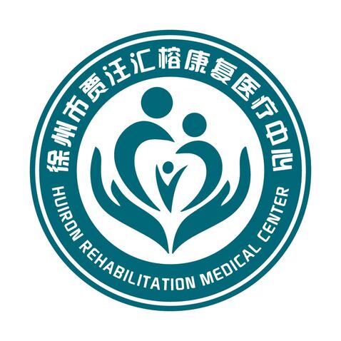 徐州市贾汪汇榕康复医疗中心logo设计