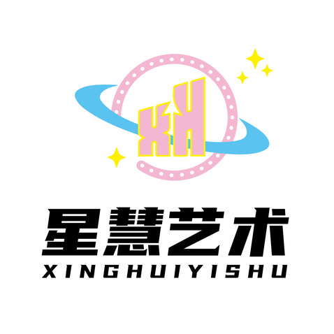 星慧艺术logo设计