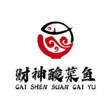 财神酸菜鱼