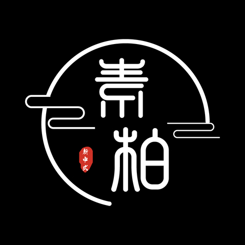 素柏logo设计