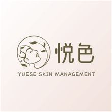 悦色皮肤管理
