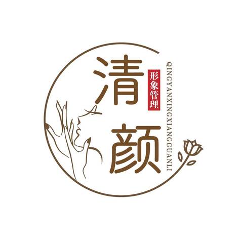 清颜logo设计