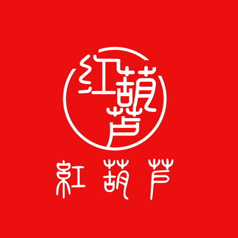 红葫芦美食logo设计